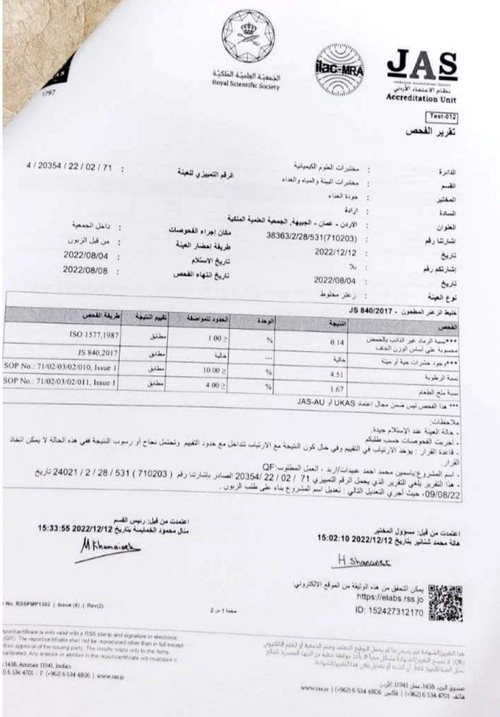 شهادة فحص جودة